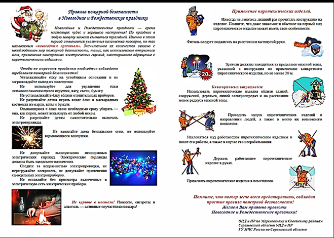 Безопасность в новогодние праздники для родителей. Петербург новогодние праздники Антитеррор. Что говорить для новогодние безопасности.